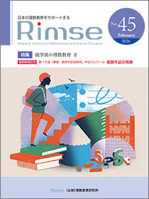 Rimse No.45
